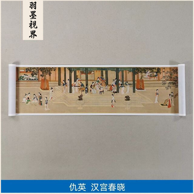 高清明代仇英汉宫春晓图国画十大名画重彩仕女长卷艺术微喷装饰画