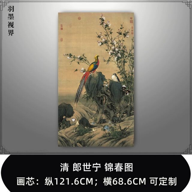 清郎世宁锦春图复古名画客厅书房玄关装饰挂画花鸟画图案复制品