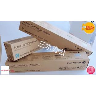 彩色原装 C2263 C2265 粉盒 墨粉 正品 原装 富士施乐V