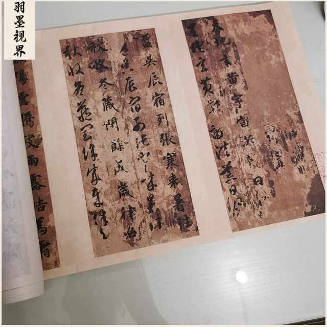 智永 千字文 便利堂彩日版复古书法字画真迹微喷古复制卷轴装饰图片