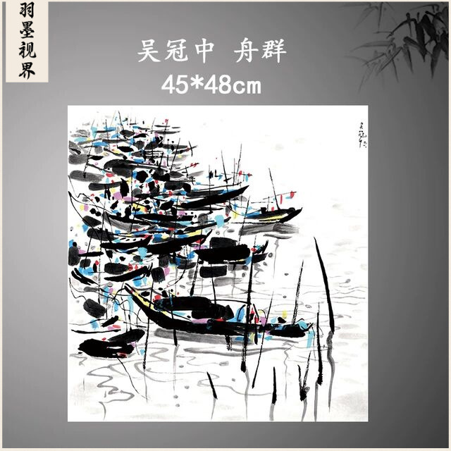 吴冠中国画 舟群 中式书画抽象油画真迹微喷真复制临摹酒店装饰图片