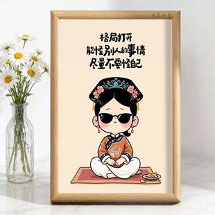盘腿嗑瓜格格桌面摆件格局打开趣味文案释怀短句书房工位解压摆台