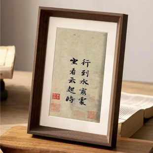 行到水穷处坐看云起时相框摆件装点桌面添雅致韵味居家办公好物