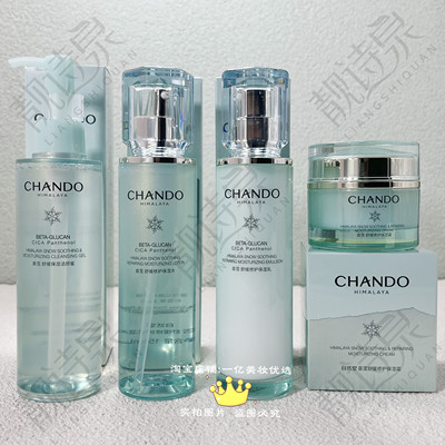 自然堂喜雪舒缓修护保湿护肤套装