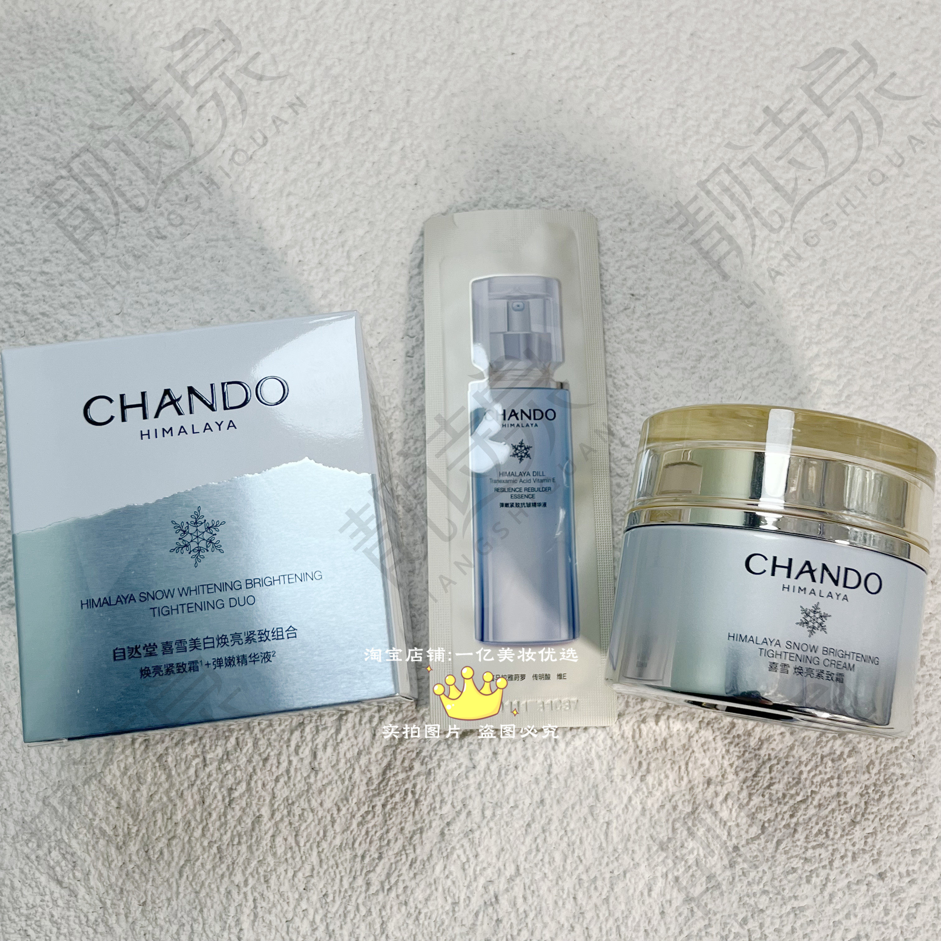 自然堂焕亮紧致面霜55g