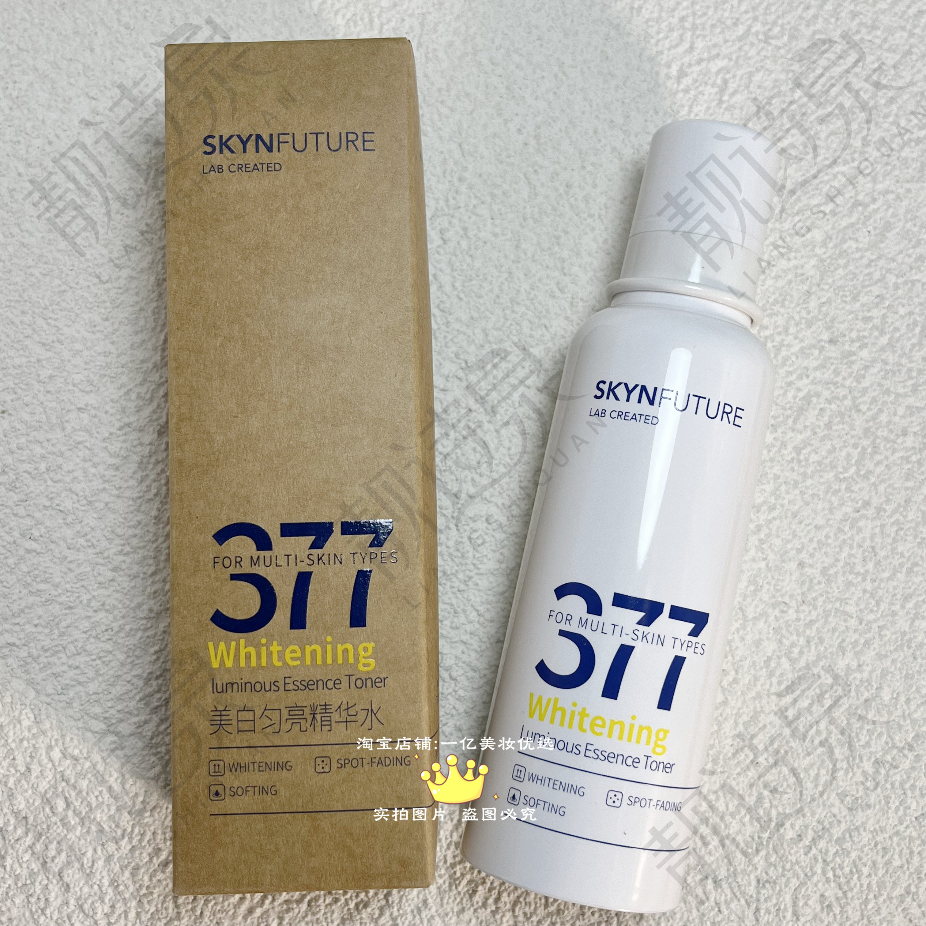 肌肤未来美白匀亮精华水120ml
