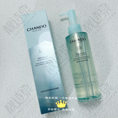 自然堂喜雪舒缓保湿洁颜蜜150ml