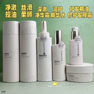 VOL PROJECT沃嘉丝平衡净化洗发水精华水深澈净化发膜霜护发精油
