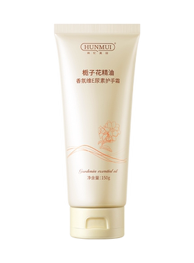 韩伦美羽护手霜保湿滋润栀子花