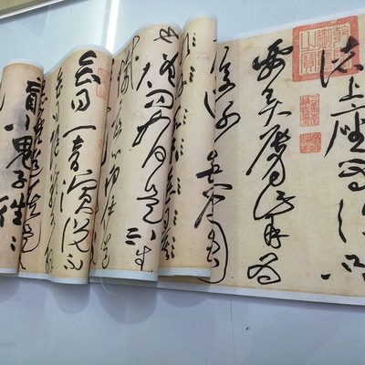 故宫黄庭坚草书诸上座帖复古书法