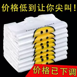 透明加厚塑料袋一次超市笑脸购物方便袋食品袋外送打包袋背心包邮