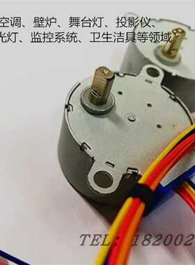 现货供应35BYJ46步进电机 DC12V 1/85 永磁减速步进电机 微型步进