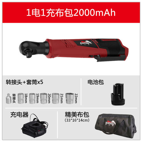 expow伊克斯12V锂电无刷角向电动扳手棘轮充电式扳手灯光架龙门架