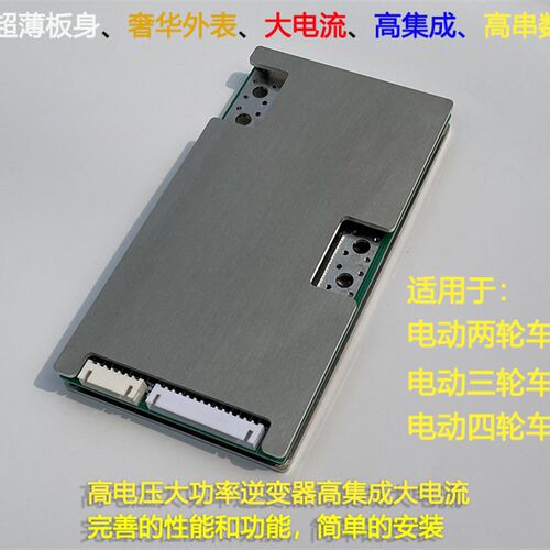 12V24V36V3-8串10-24串三元铁锂锂电池保护板同口带均衡30A60A90A