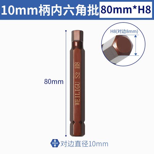 压批旋具风炮电动扳手套筒批头10mm柄内六角十二角梅花撞击头套装