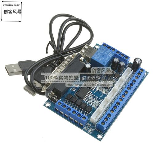 MACH3 雕刻机 cnc 5轴步进电机驱动器接口控制板 带光耦隔离N132