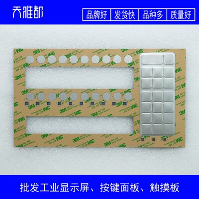 劳尔 LAUER SYSTEME PCS100 按键膜