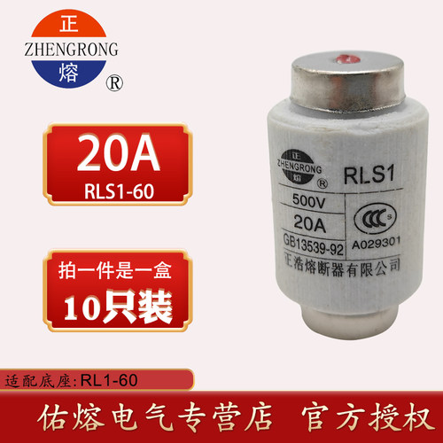 正浩RLS1-60螺旋式aR快速熔断器体20A25A30A35A40A50A60A保险丝管