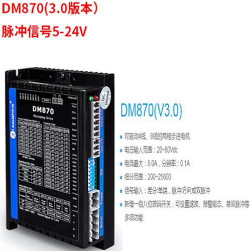 深圳雷赛两相步进电机驱动控制器DM442 DM542 DM556 DMA860H 882S