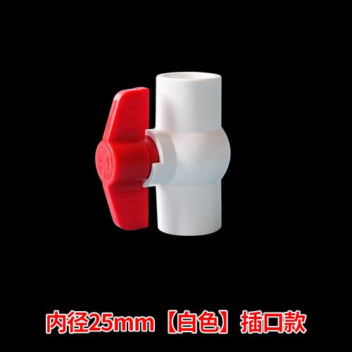 PVC球阀给水管螺口内牙塑料阀门开关20 25 32 40 50 63 75 90 110