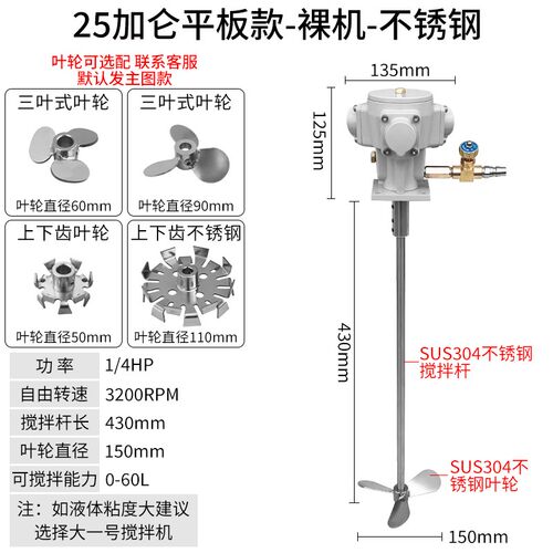 50加仑气动搅拌机台湾产横板式手动自动升降油桶油漆搅拌设备