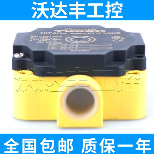 NI75U-CP80-AP6X2接近开关NI50-CP80-AN6X2NI40-VP4X2VN4X2LIUY1X