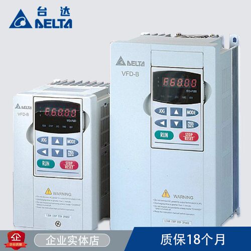 正品台达变频器VFD007B43A B系列 0.75KW 1.5KW 2.2KW 3.7KW~75KW
