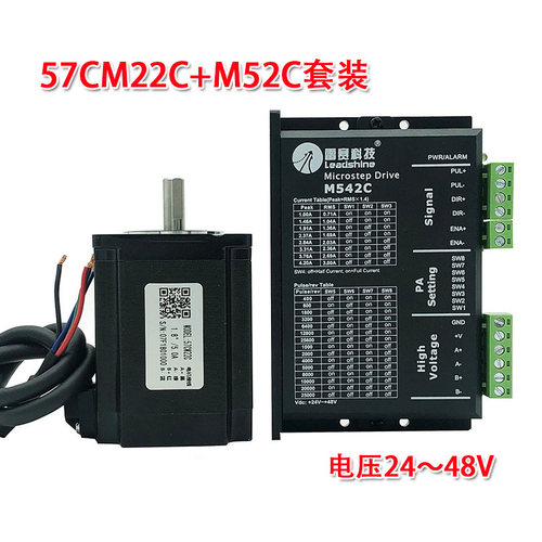 深圳雷赛57两相步进马达 57CM13 57CM23 57CM26套装  DM542原装