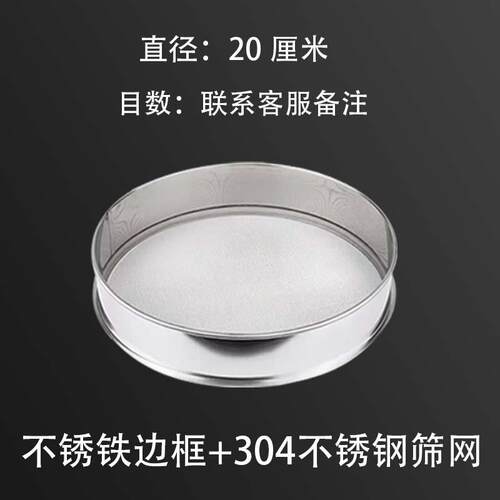 标准分样筛304不锈钢实验室筛面粉大米过滤筛子超细粉筛荞麦皮筛