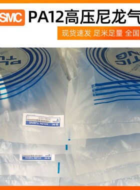 SMC尼龙气管T0604B/BU/T0806W-20  T0806B/W/T0604BU-100-X3包邮