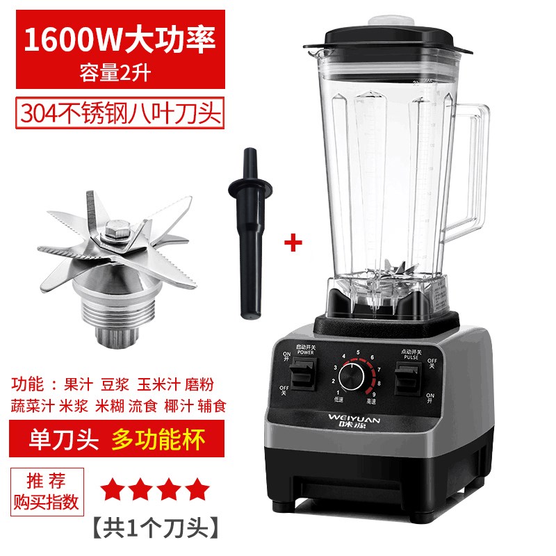 味源冰沙机商用奶茶店冰沙家用榨汁机豆浆碎冰搅拌料理专用破壁机图片