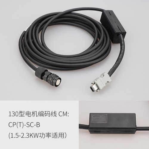 信捷DS5E/L/C/F/K驱动器编码器线CP-SL-M-03伺服电机动力线CM-L15