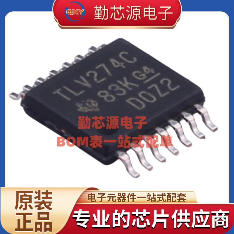 原装正品 TLV274CPWR TLV274C TSSOP14 运算放大器芯片 贴片IC*
