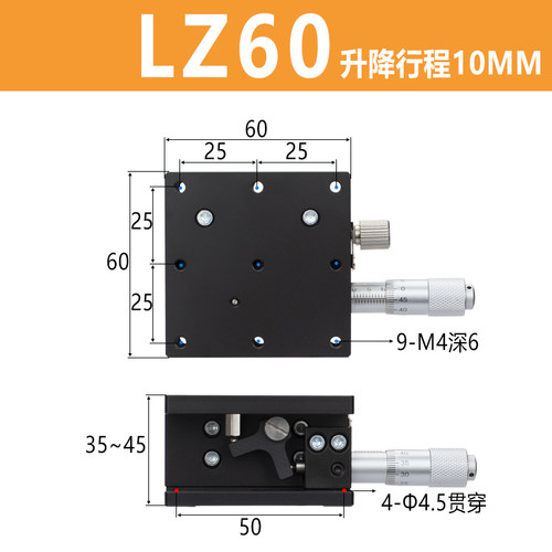 Z轴手动升降台光学精密位移微调滑台LZ40/60/90/80/125-2升降平台