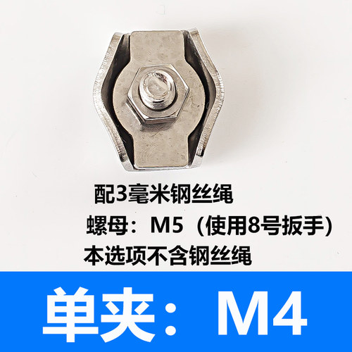 钢丝绳单夹 双夹 304不锈钢钢丝绳卡扣锁扣单卡双卡固定接头