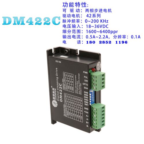 雷赛DM422C步进电机驱动器 42系列通用M415M420M320控制器