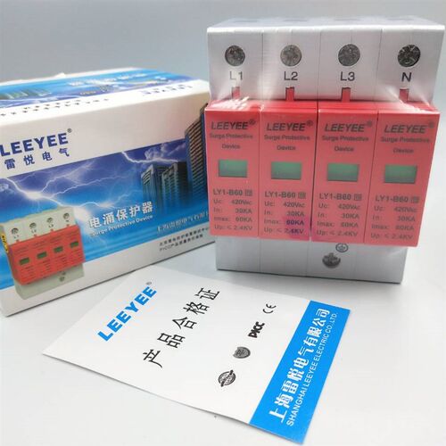雷电涌悦浪涌保护器LY1-B80/4P20KA40KA60KA避雷一级防雷器50KA