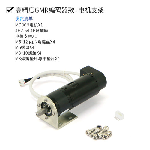 MD36行星减速电机24V低速无抖动12V高精度GMR编码器和35W可选霍尔