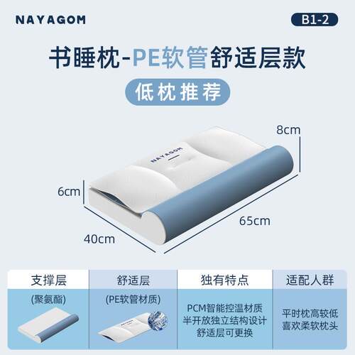 NAYAGOM/楠伢宫书睡枕枕头书梦枕记忆棉支撑护颈椎枕头枕芯