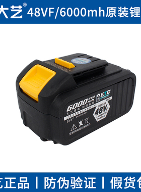 原装大艺电动扳手48V600088FV9000伏新款A3-2084CD锂电池板充电器