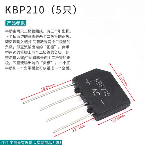 整流桥KBU808/1510 KBP307/310/206/210 RS507扁桥整流器 桥堆