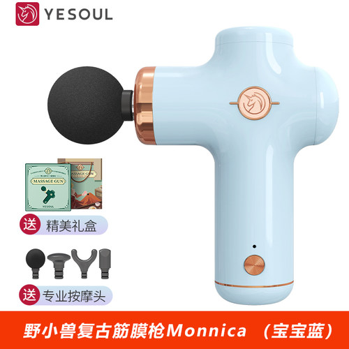 YESOUL野小兽迷你筋膜枪肌肉按摩器颈膜肌膜枪健身放松女生礼盒