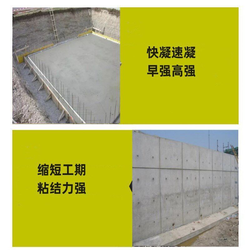速凝剂厂家直供快凝速凝早强高强缩短工期喷射混凝土速凝剂