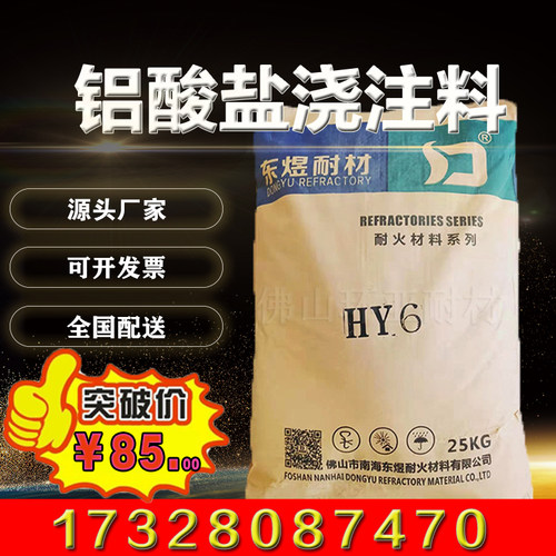 耐火水泥修补料涂抹料耐火土高温泥土炉灶耐火水泥沙防火修补炉膛