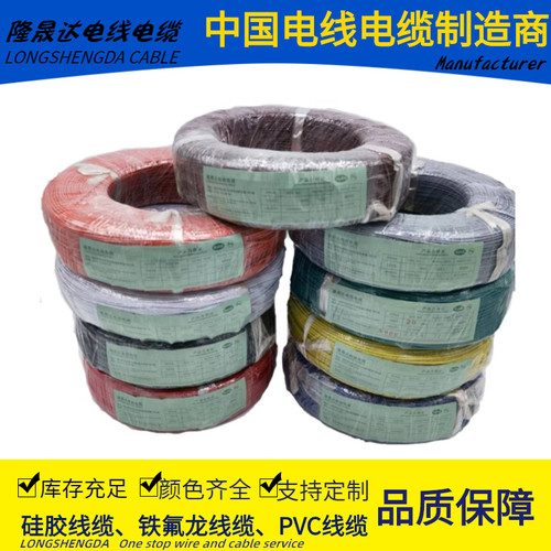 1015电子线6 8 10 12 14 16 18 20 22 24#AWG端子线汽车线束PVC线