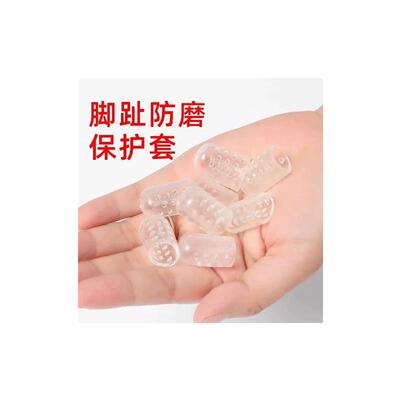 脚趾保护套防磨套透气矽胶足尖防护分离手指小脚趾头防水护脚防痛
