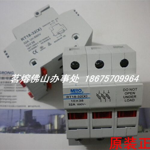 MRO茗熔 RT18-32X/3P 三极熔断器底座 保险丝座 10*38 RT18-32