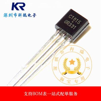 ST2SC1815G 三极管 TO-92 NPN 50V 150mA C1815G 原装 全系列供应