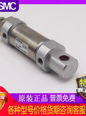 SMC原装气缸CM2E25/CDM2E32-25Z/50Z/75Z/100Z/125Z/150Z/175Z AZ