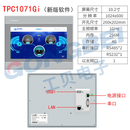 MCGS昆仑通态触摸屏7寸TPC7062KD/TD/TX/KX工业级 嵌入式10寸1061